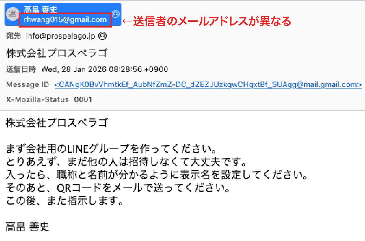 【注意喚起】当社名・代表者名を装った不審メールにご注意ください | ホームページ制作・戦略設計・デザイン・マーケティング支援|石川県金沢市 ...